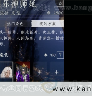 YYS32339燕云十六声账号详情图9 YYS32339燕云十六声账号详情图9