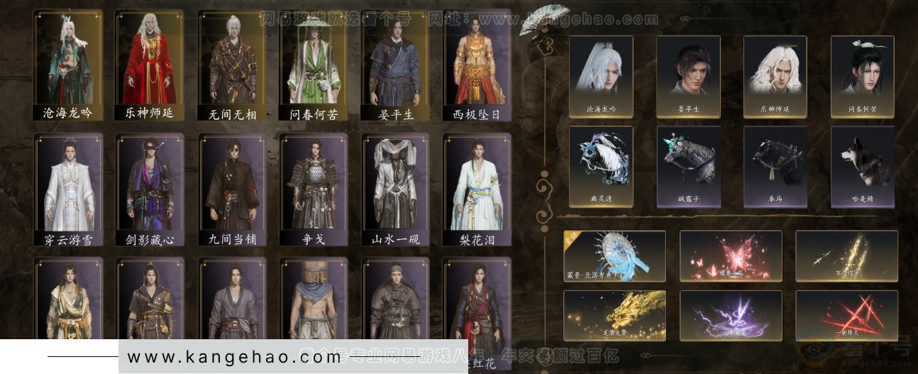 YYS32339燕云十六声账号详情图2 YYS32339燕云十六声账号详情图2