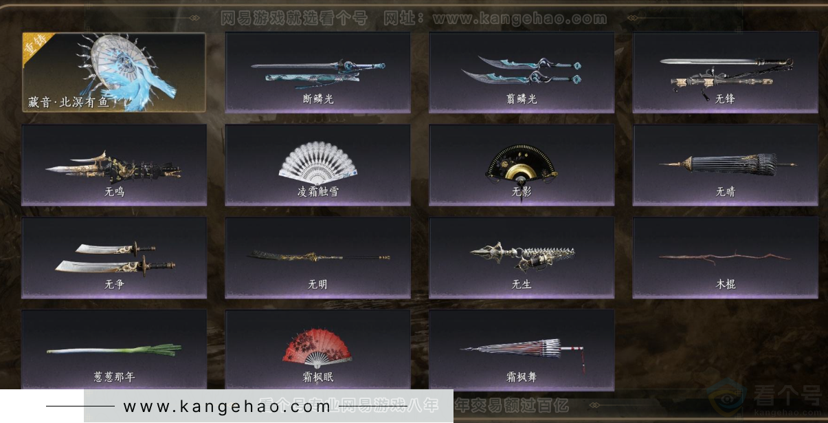 YYS32339燕云十六声账号详情图5 YYS32339燕云十六声账号详情图5