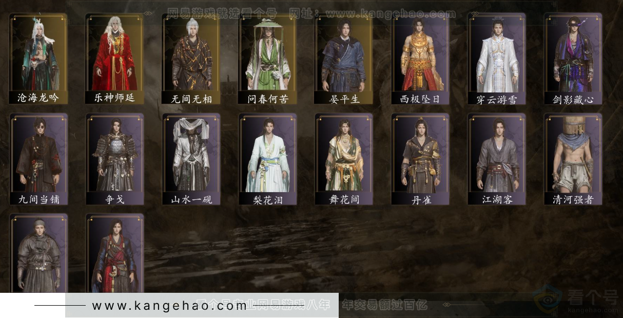 YYS32339燕云十六声账号详情图3 YYS32339燕云十六声账号详情图3