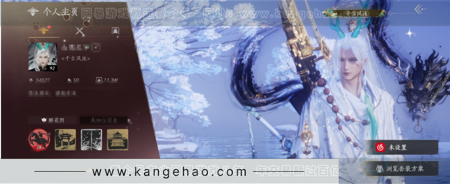 YYS32339燕云十六声账号详情图1 YYS32339燕云十六声账号详情图1