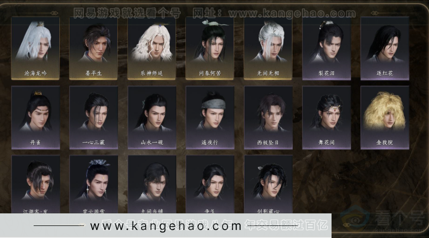 YYS32339燕云十六声账号详情图4 YYS32339燕云十六声账号详情图4