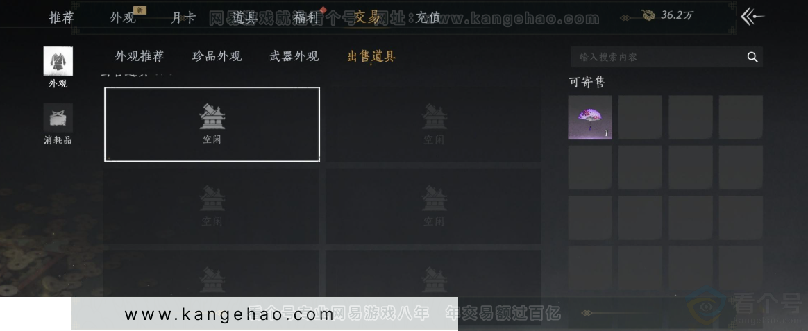 YYS32339燕云十六声账号详情图14 YYS32339燕云十六声账号详情图14