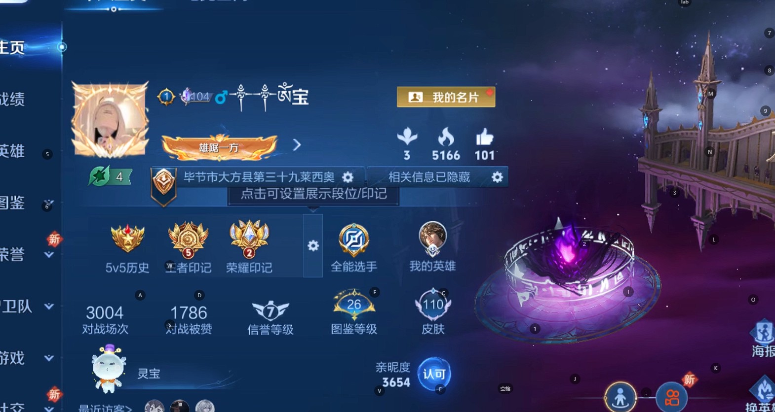 HP3330678和平精英账号详情图8