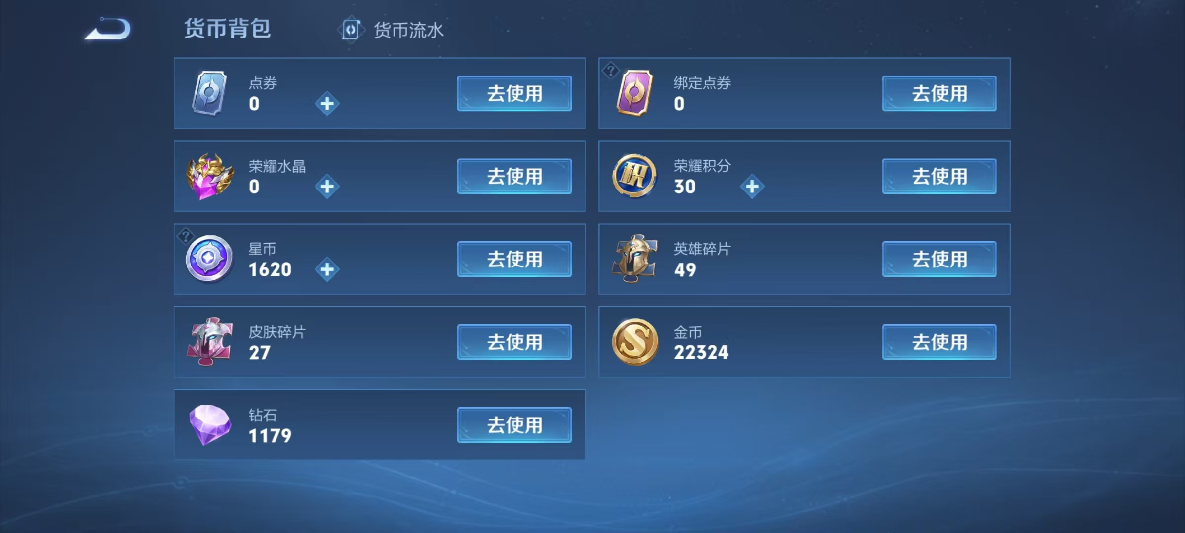 WZ3277588王者荣耀账号详情图12