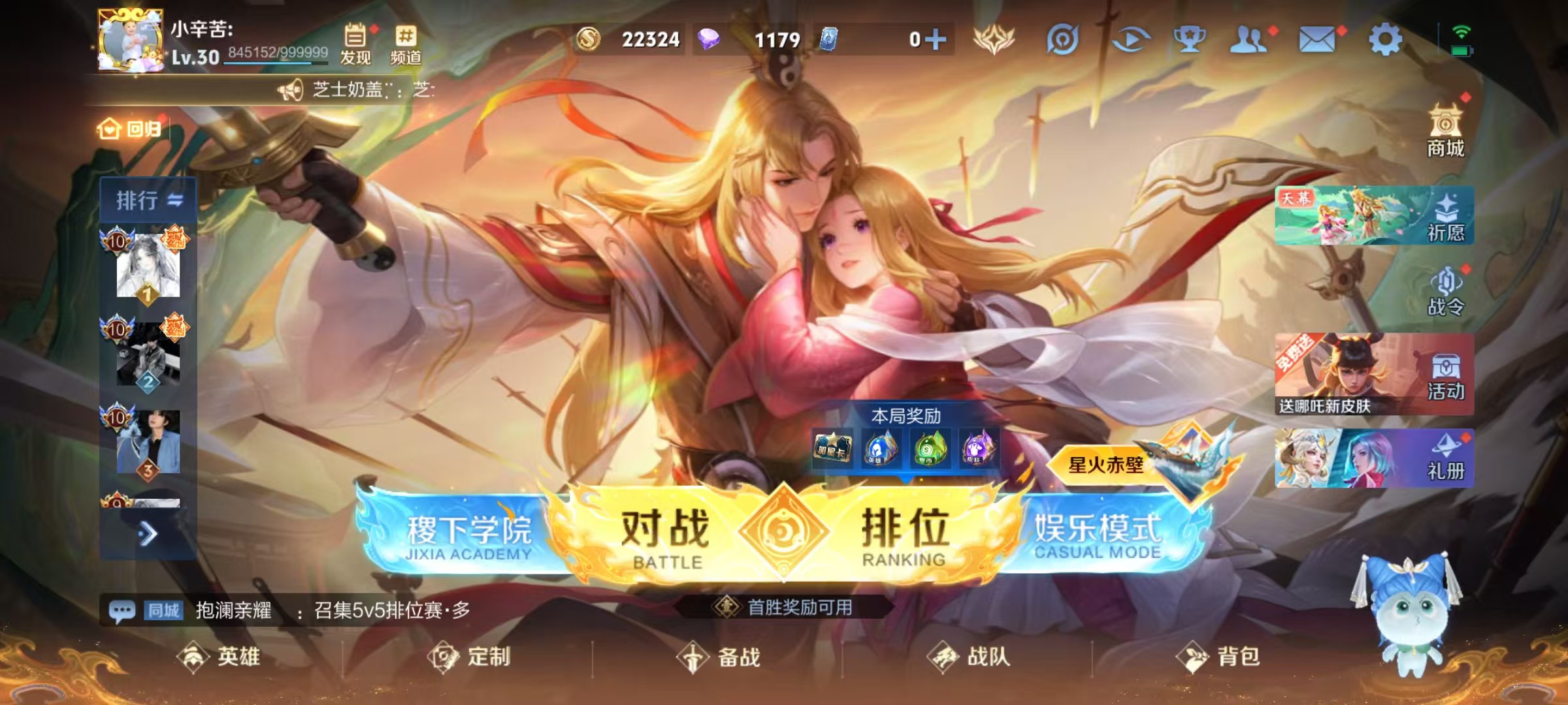 WZ3277588王者荣耀账号详情图5
