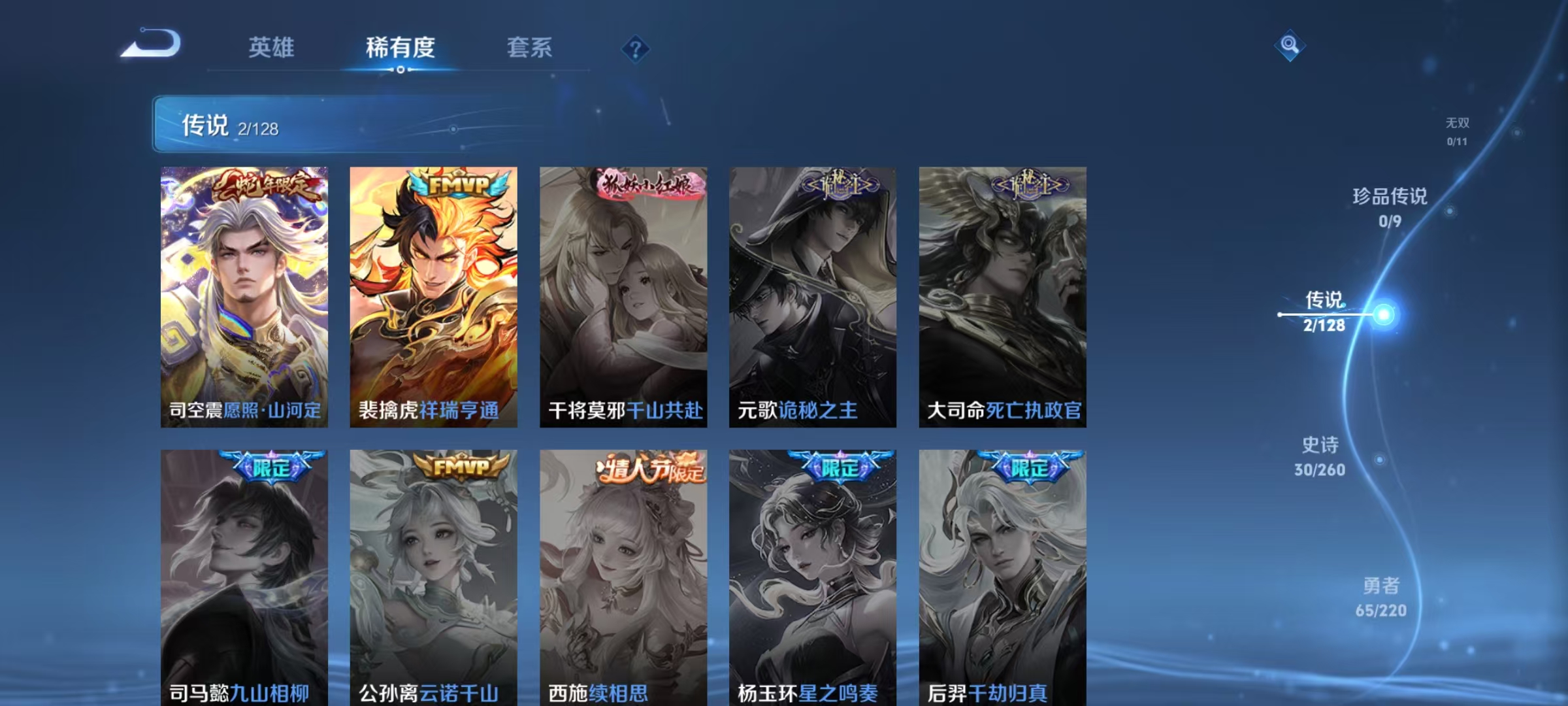 WZ3277588王者荣耀账号详情图10