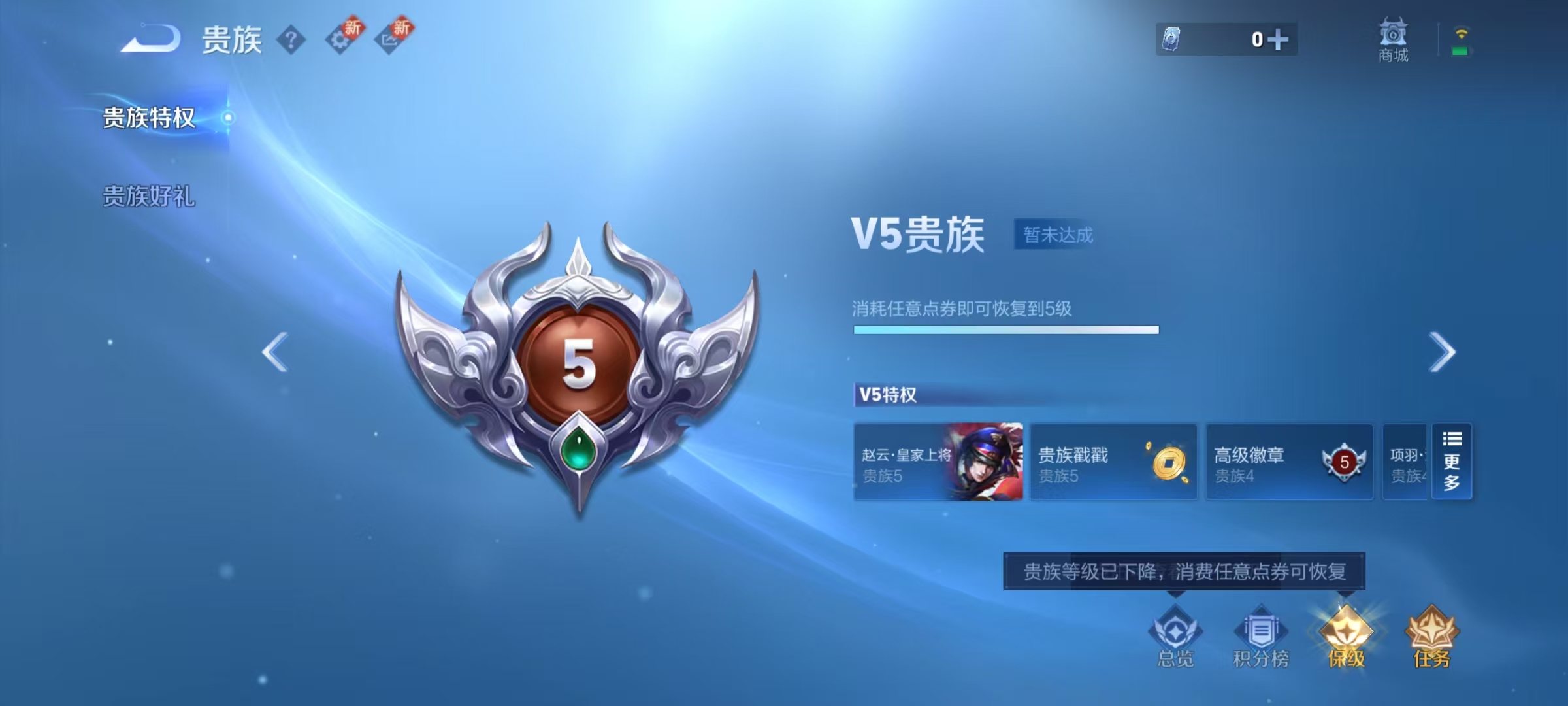 WZ3277588王者荣耀账号详情图11