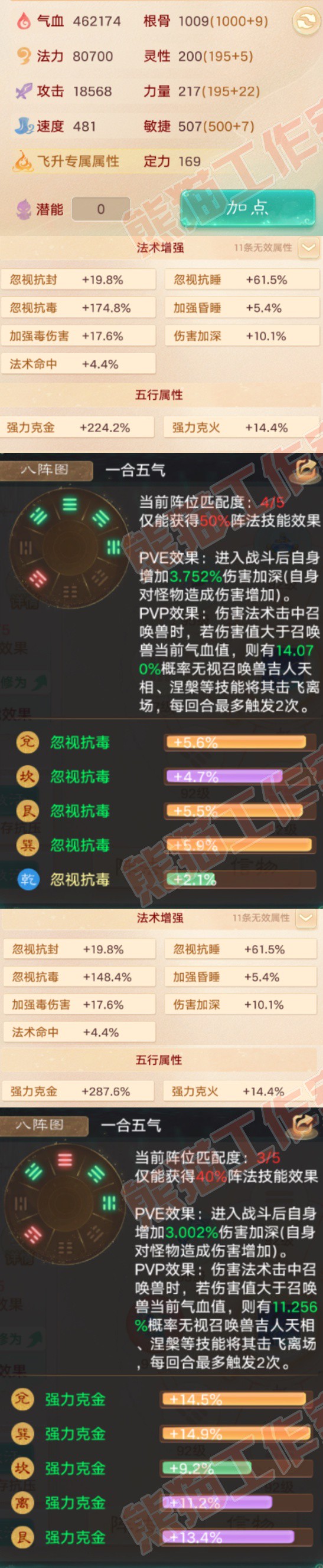 26342大话西游账号详情图2