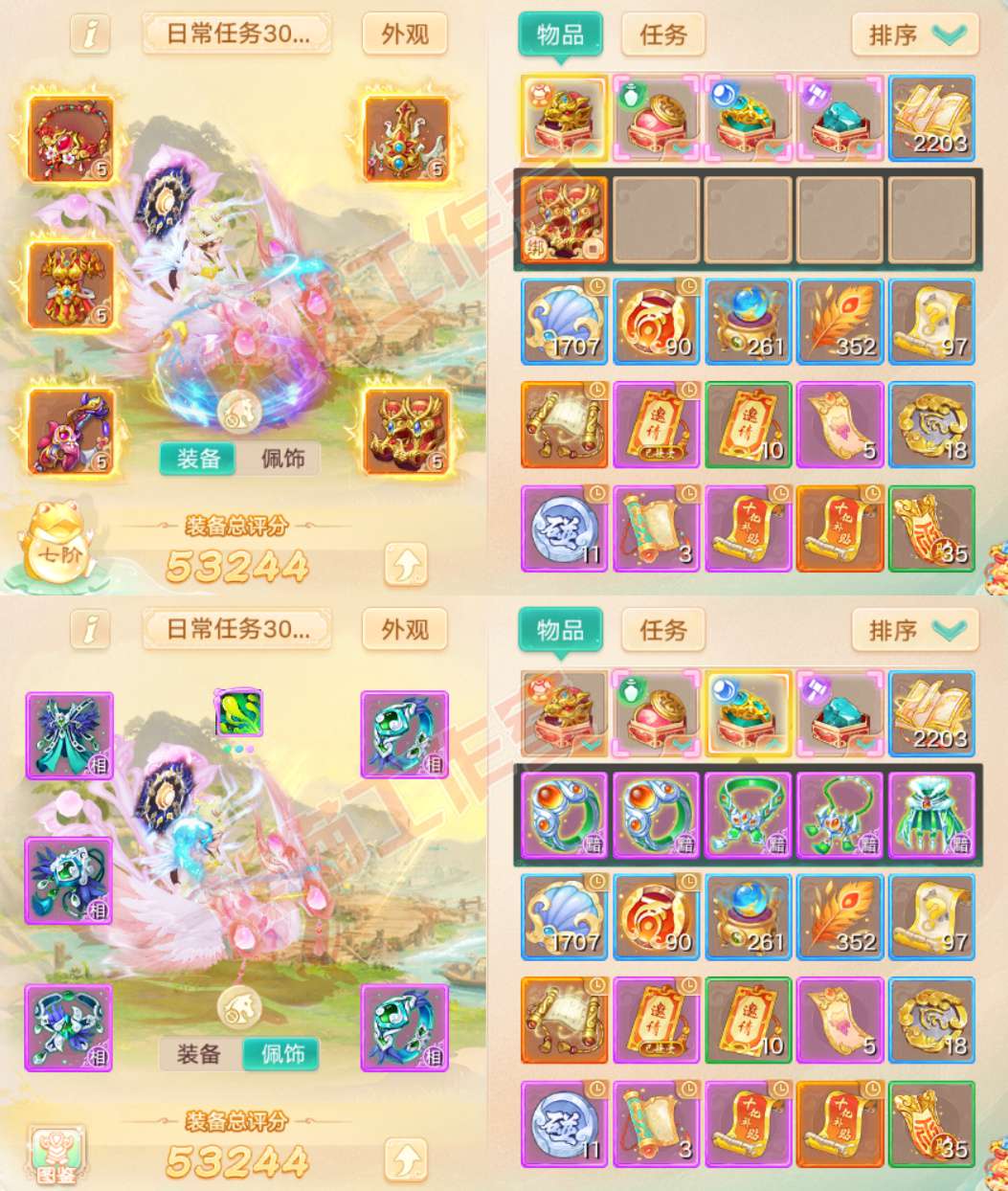 26342大话西游账号详情图1