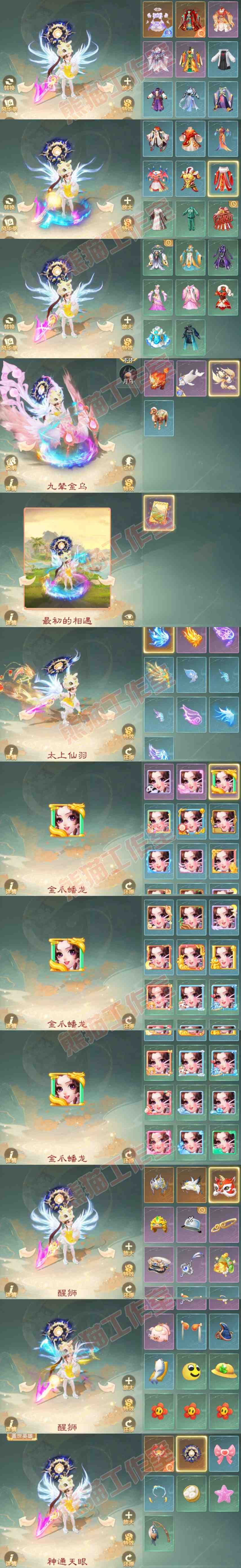 26342大话西游账号详情图8