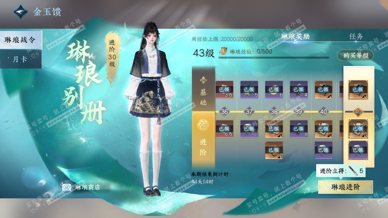 NSH323001逆水寒手游账号详情图36