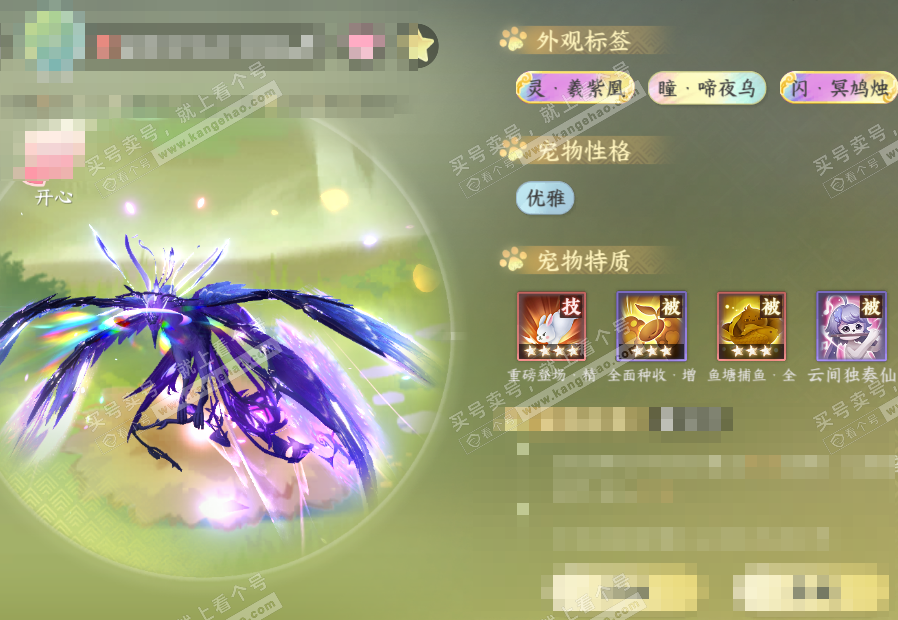 NSH323001逆水寒手游账号详情图38