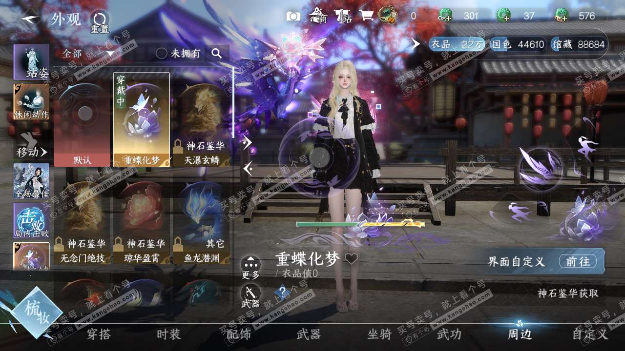 NSH323001逆水寒手游账号详情图10