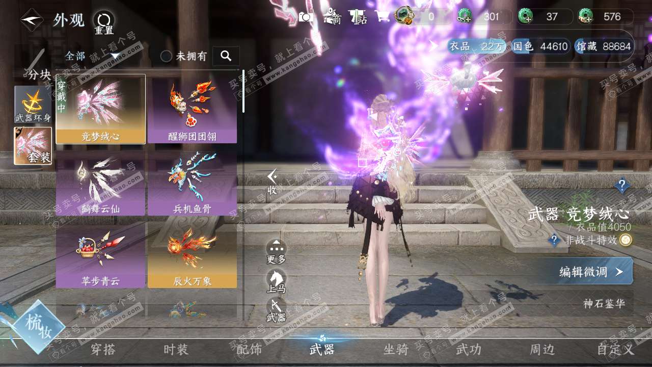 NSH323001逆水寒手游账号详情图7