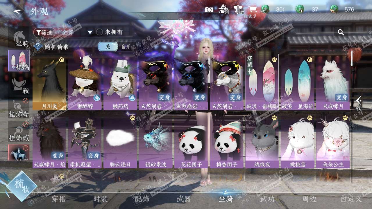 NSH323001逆水寒手游账号详情图8