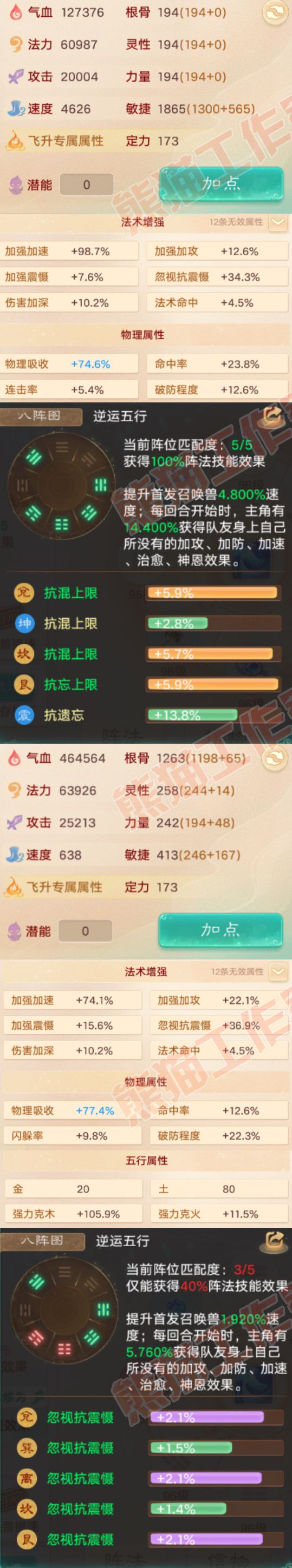 16650大话西游账号详情图2