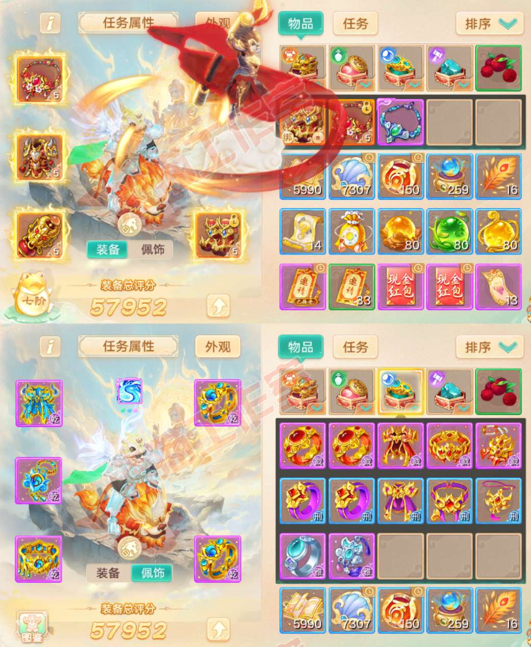 16650大话西游账号详情图1