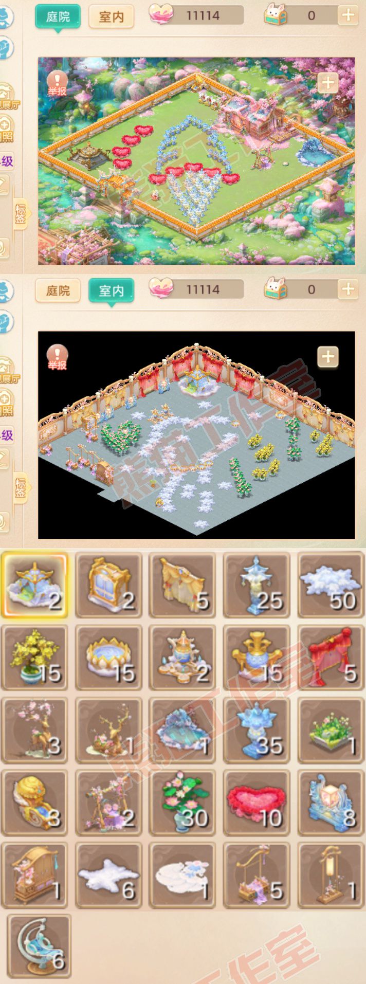 16650大话西游账号详情图11