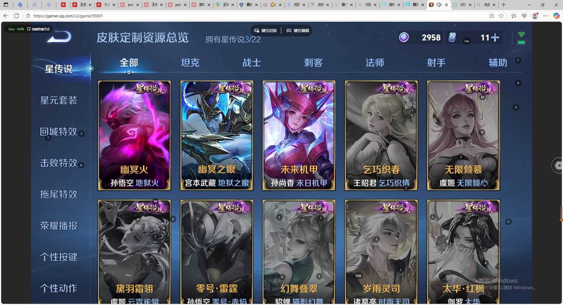 WZ3277500王者荣耀账号详情图13