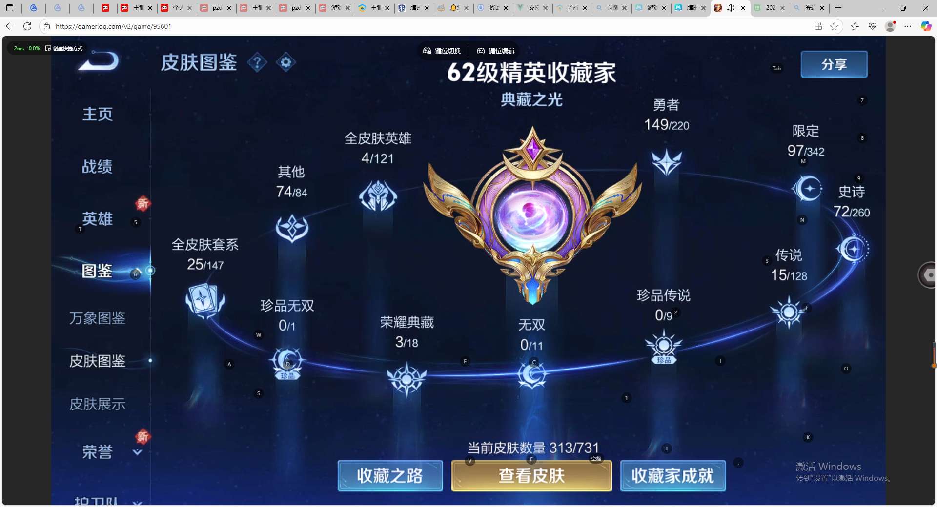 WZ3277500王者荣耀账号详情图12