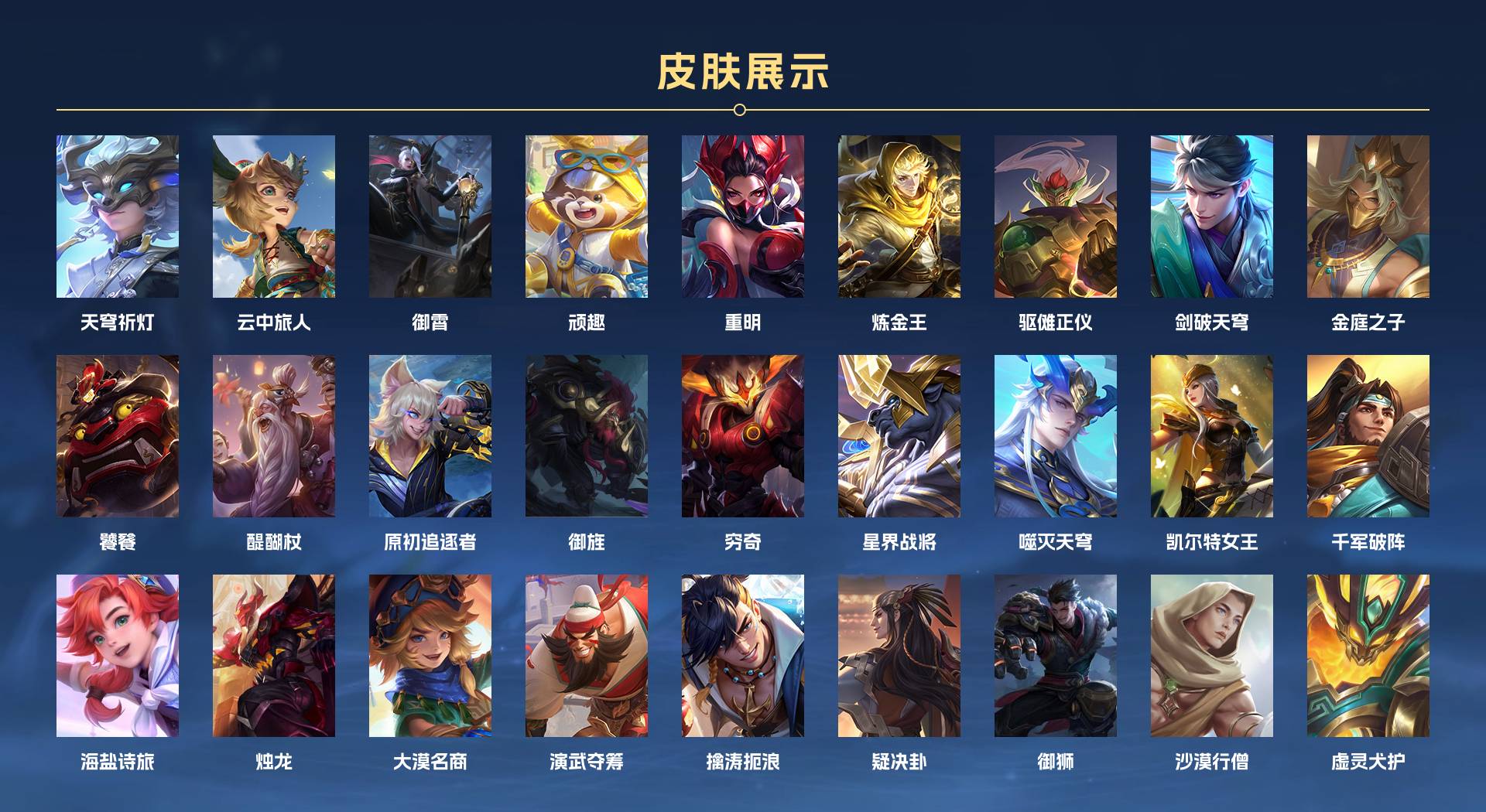 WZ3277500王者荣耀账号详情图9