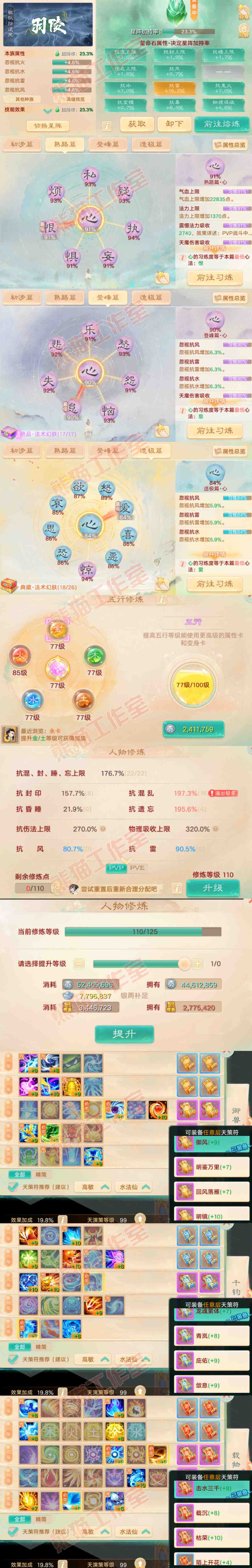 S1984大话西游账号详情图3 S1984大话西游账号详情图3