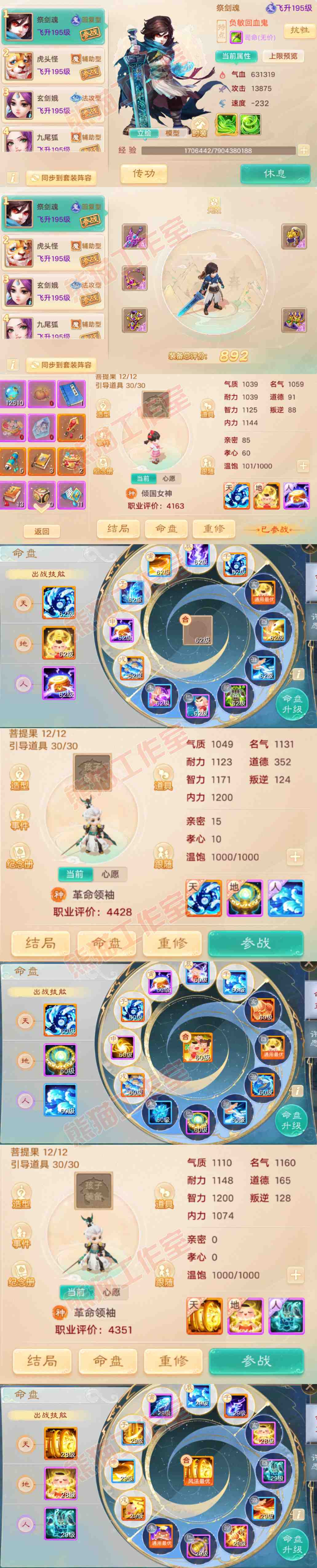 S1984大话西游账号详情图10 S1984大话西游账号详情图10