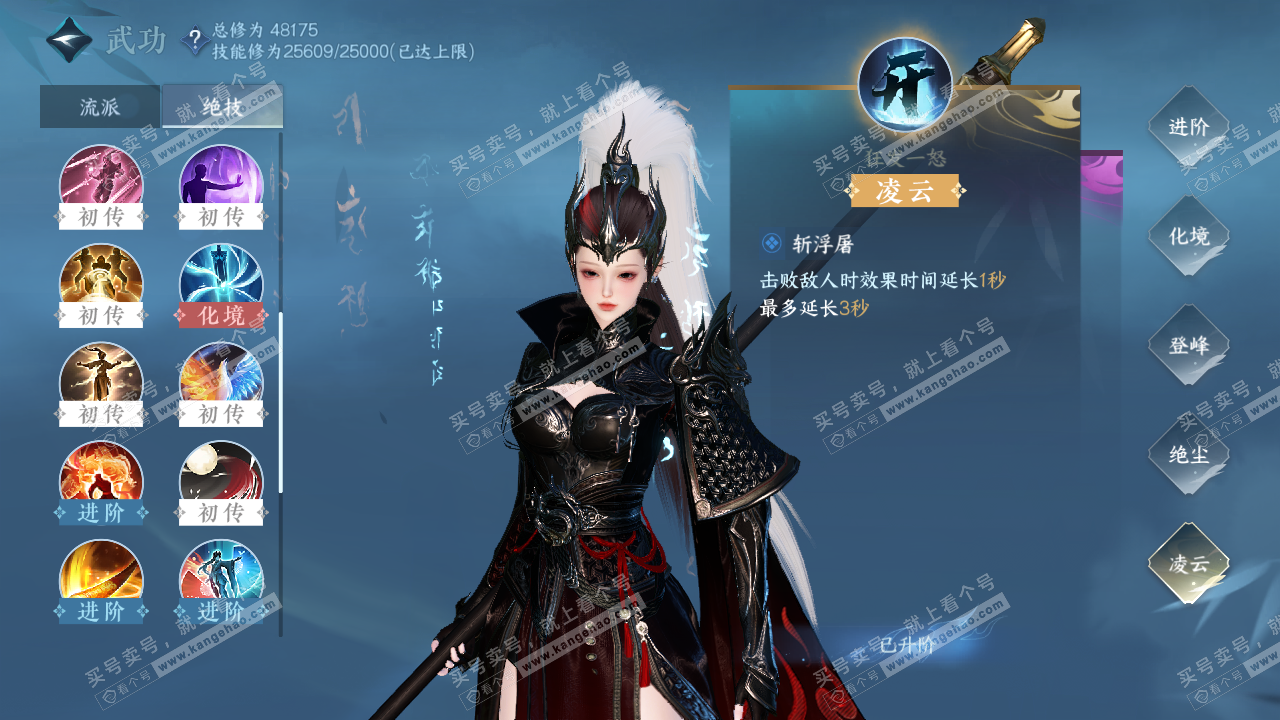 NSH322870逆水寒手游账号详情图20