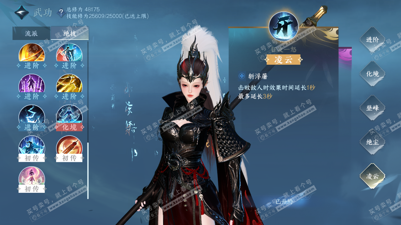 NSH322870逆水寒手游账号详情图21