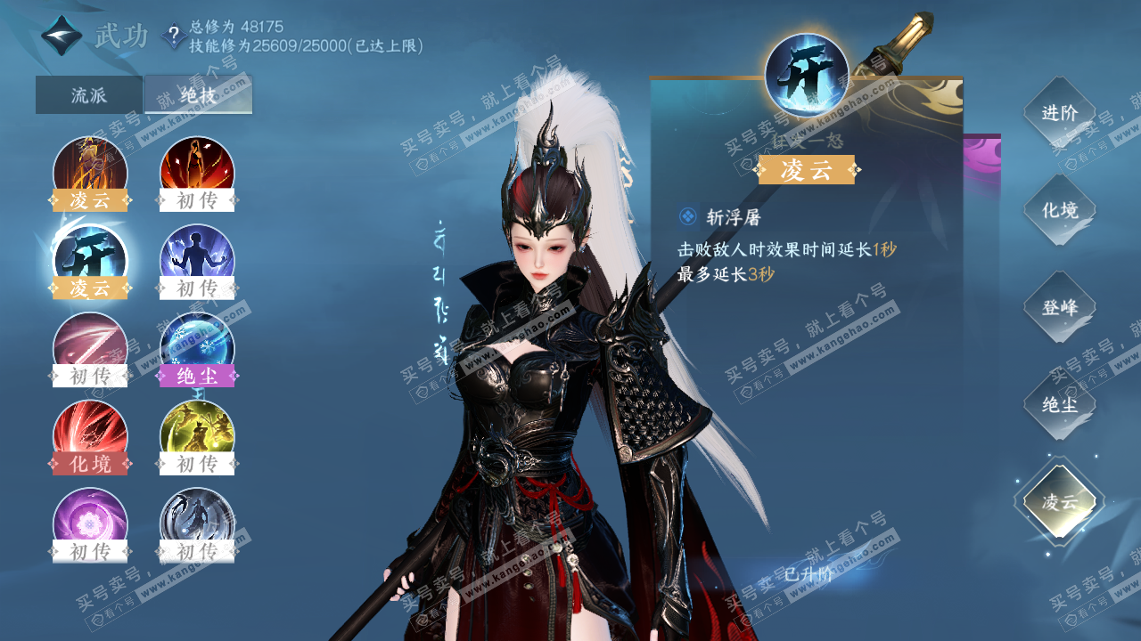 NSH322870逆水寒手游账号详情图19