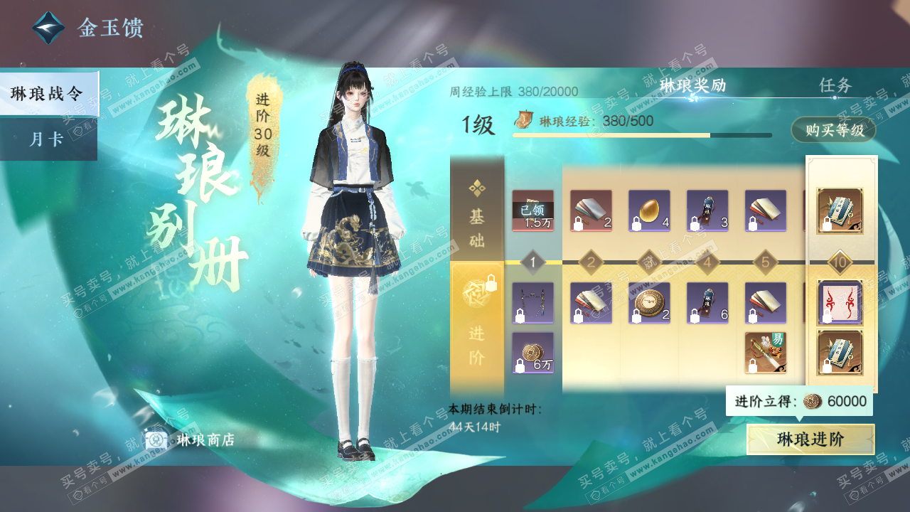 NSH322870逆水寒手游账号详情图33