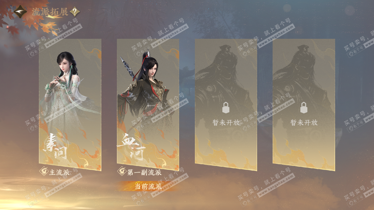 NSH322870逆水寒手游账号详情图38