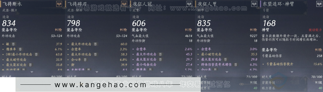YYS32343燕云十六声账号详情图15