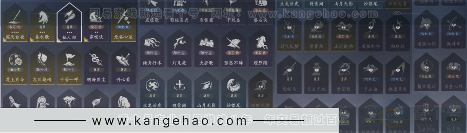 YYS32343燕云十六声账号详情图14