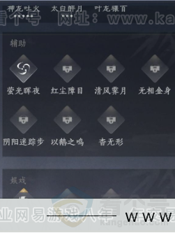 YYS32343燕云十六声账号详情图13