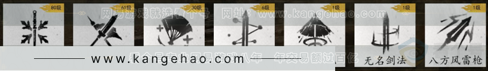 YYS32343燕云十六声账号详情图5