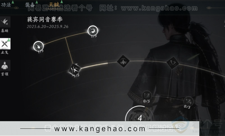 YYS32343燕云十六声账号详情图24