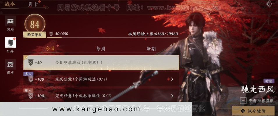 YYS32343燕云十六声账号详情图27