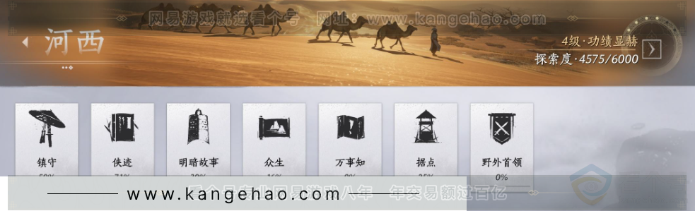 YYS32343燕云十六声账号详情图22