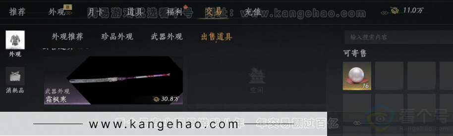 YYS32343燕云十六声账号详情图26