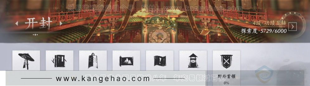 YYS32343燕云十六声账号详情图21
