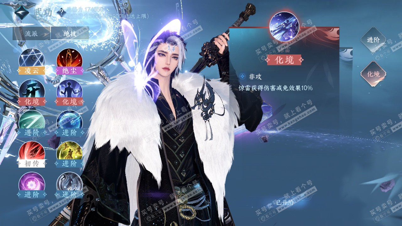 NSH323003逆水寒手游账号详情图22