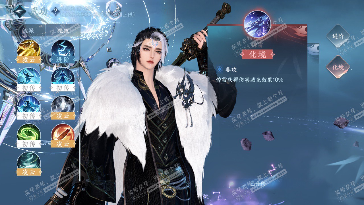 NSH323003逆水寒手游账号详情图24