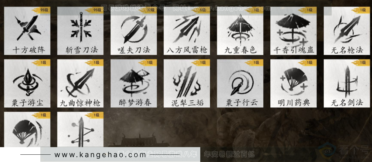 YYS32344燕云十六声账号详情图8