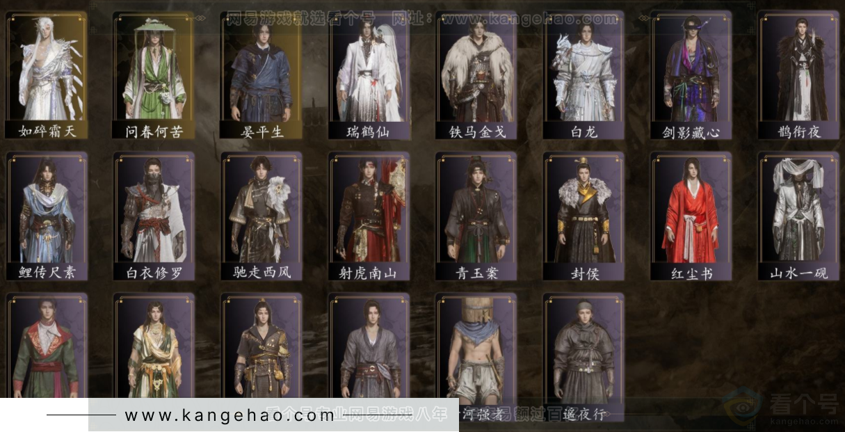 YYS32344燕云十六声账号详情图2