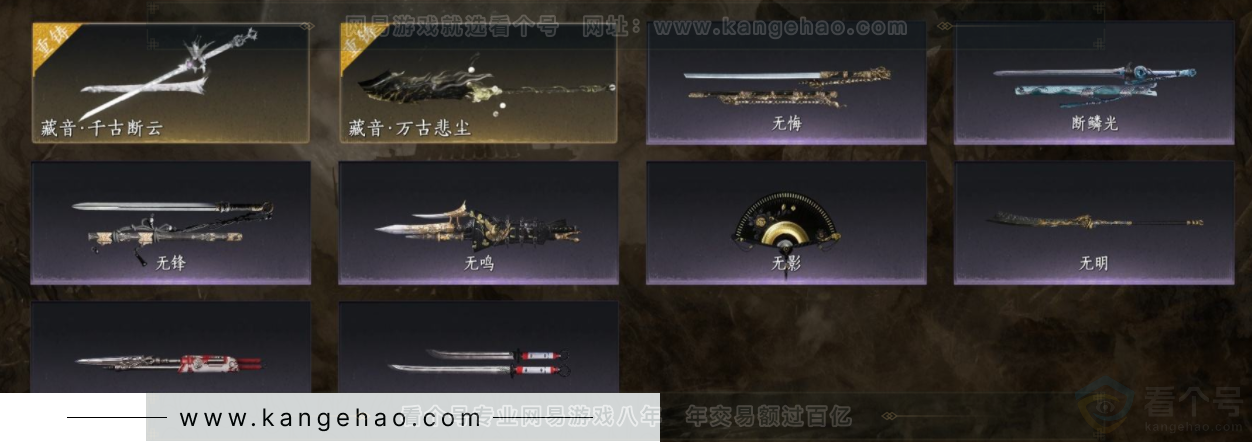 YYS32344燕云十六声账号详情图4