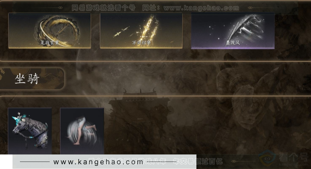 YYS32344燕云十六声账号详情图6