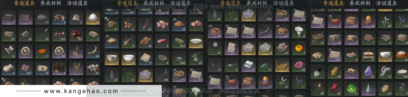 YYS32344燕云十六声账号详情图9