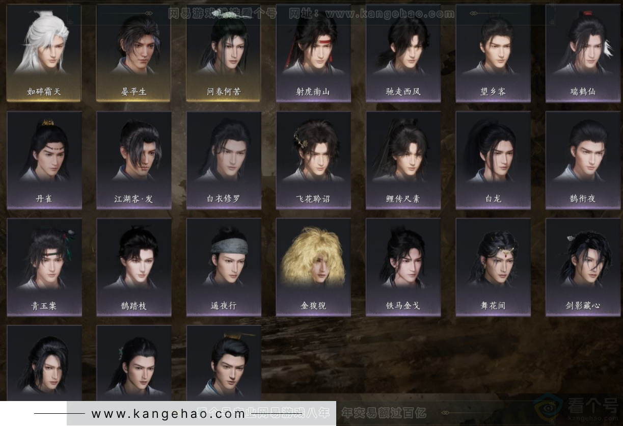 YYS32344燕云十六声账号详情图3